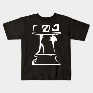 Rook chess piece Kids T-Shirt